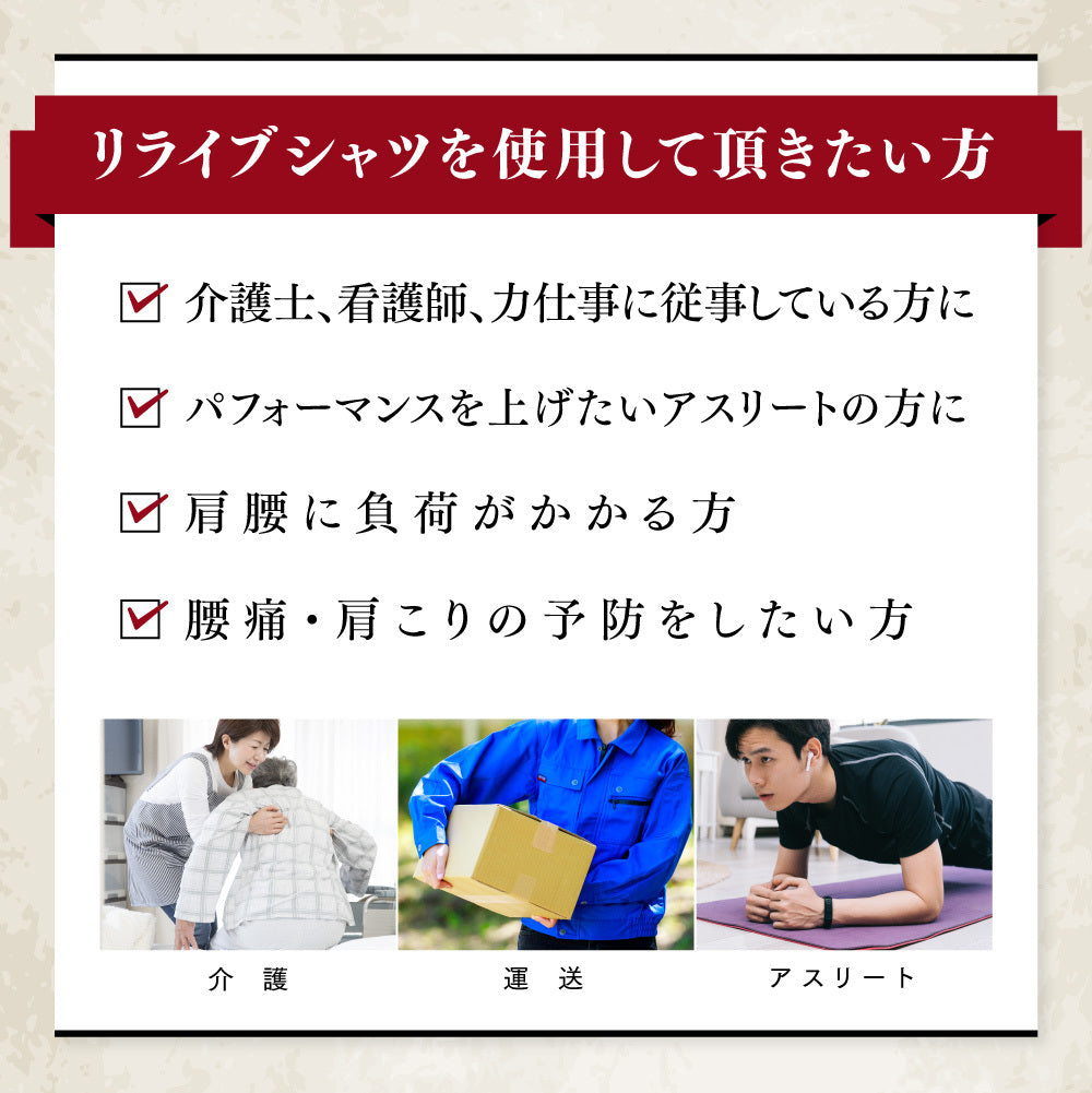リライブインナー/レディース/2分袖