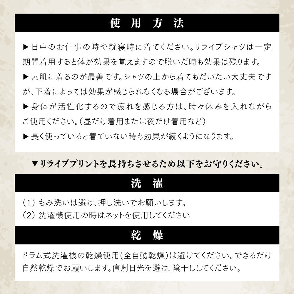 リライブインナー/レディース/2分袖