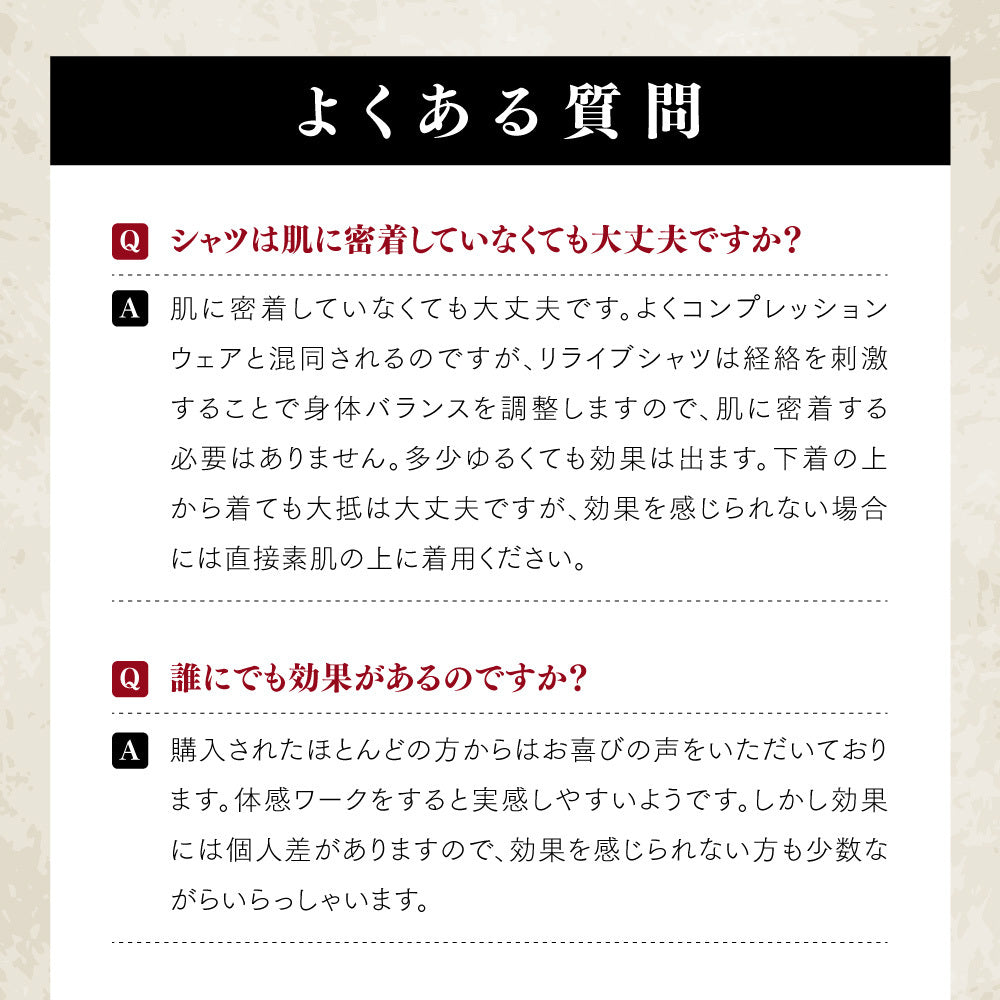 リライブインナー/レディース/2分袖
