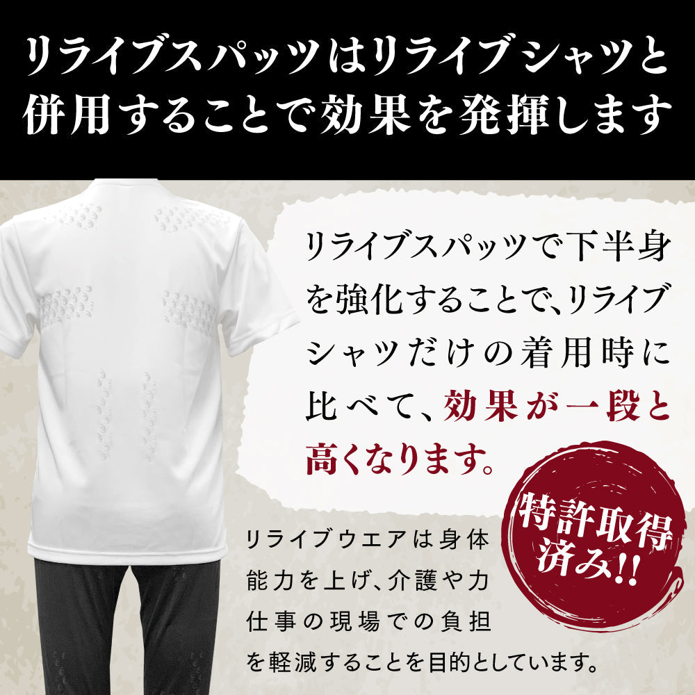 リライブスパッツ/メンズ/表側プリントタイプ