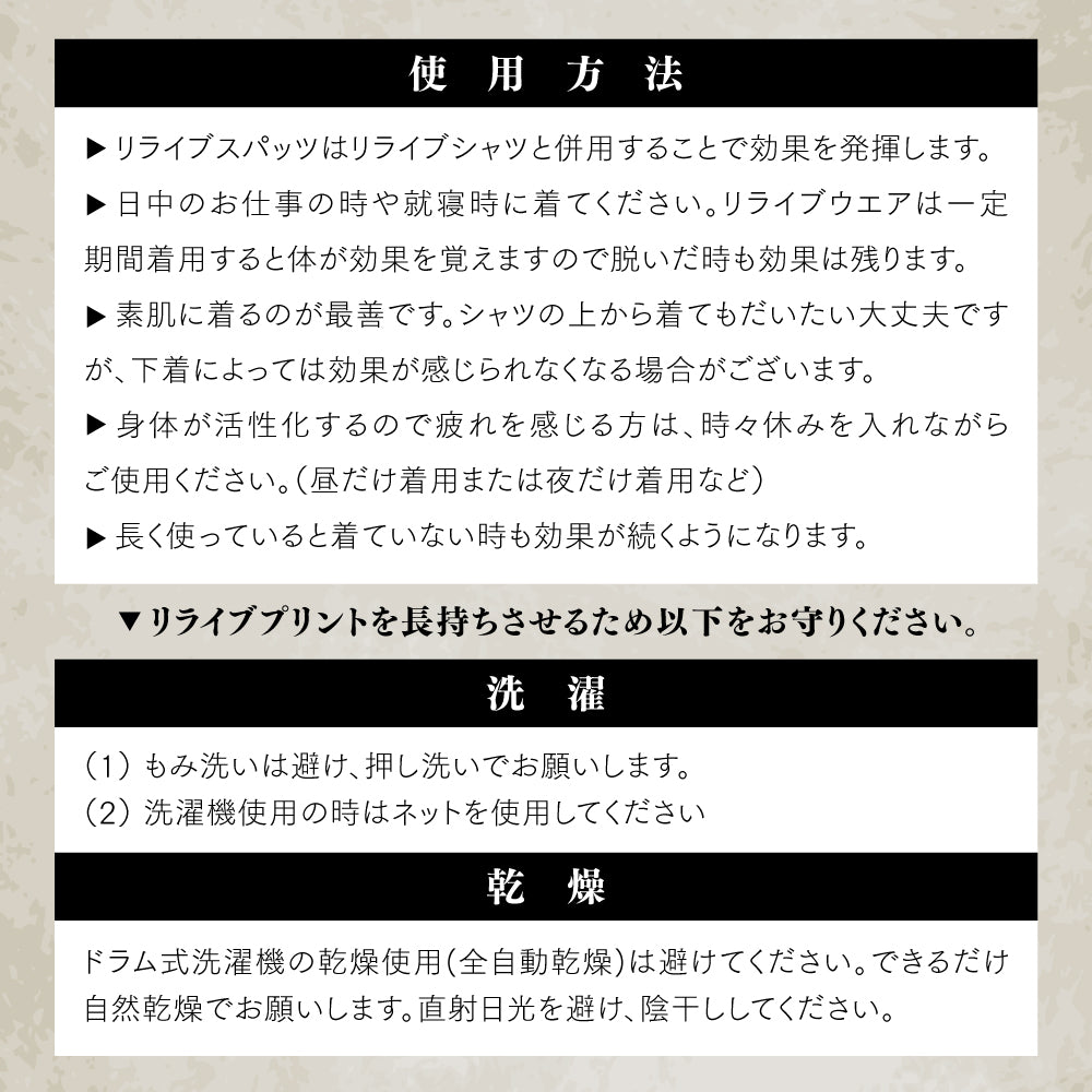 リライブスパッツ/メンズ/表側プリントタイプ