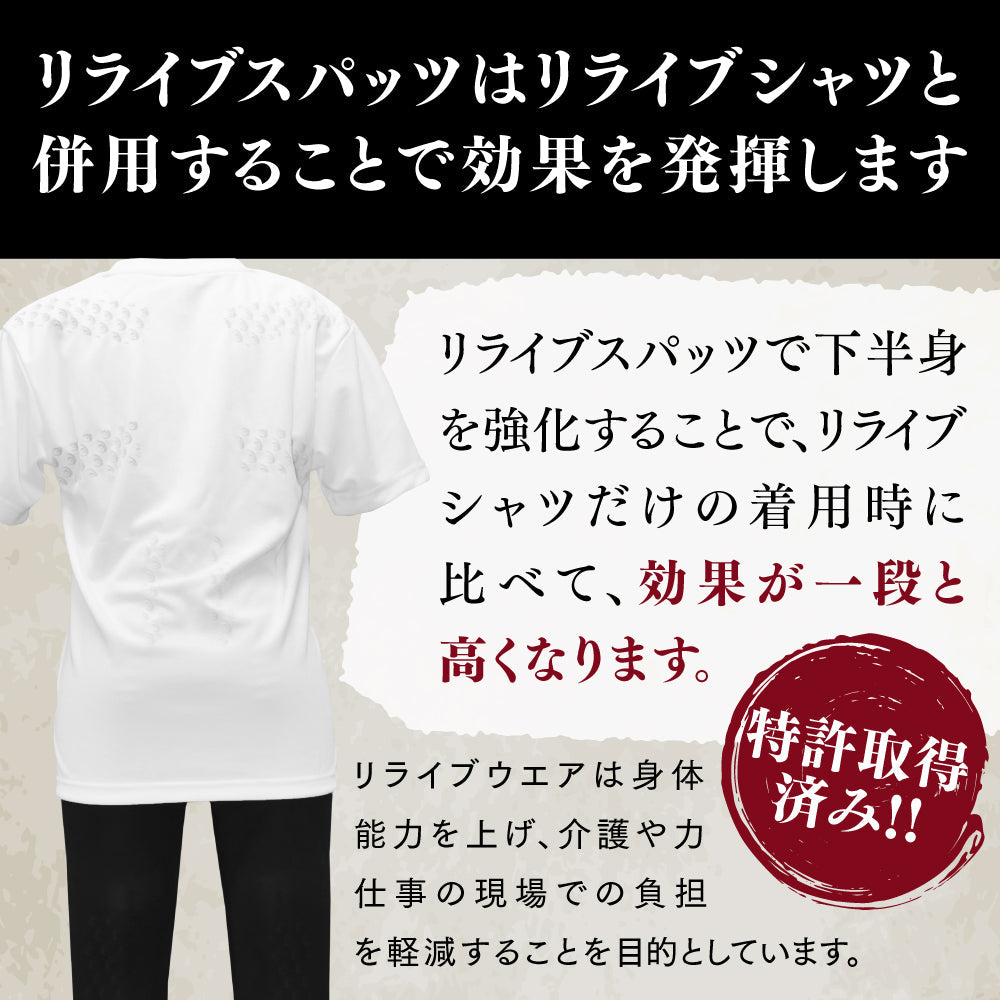 リライブスパッツ/レディース/表側プリントタイプ